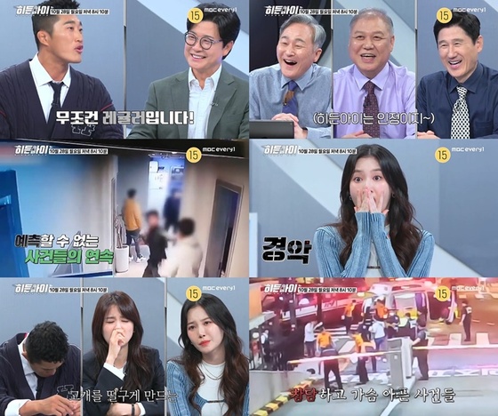 '히든아이' 유라, 스페셜 MC 출연 확정! '정규 편성 함께 간다'